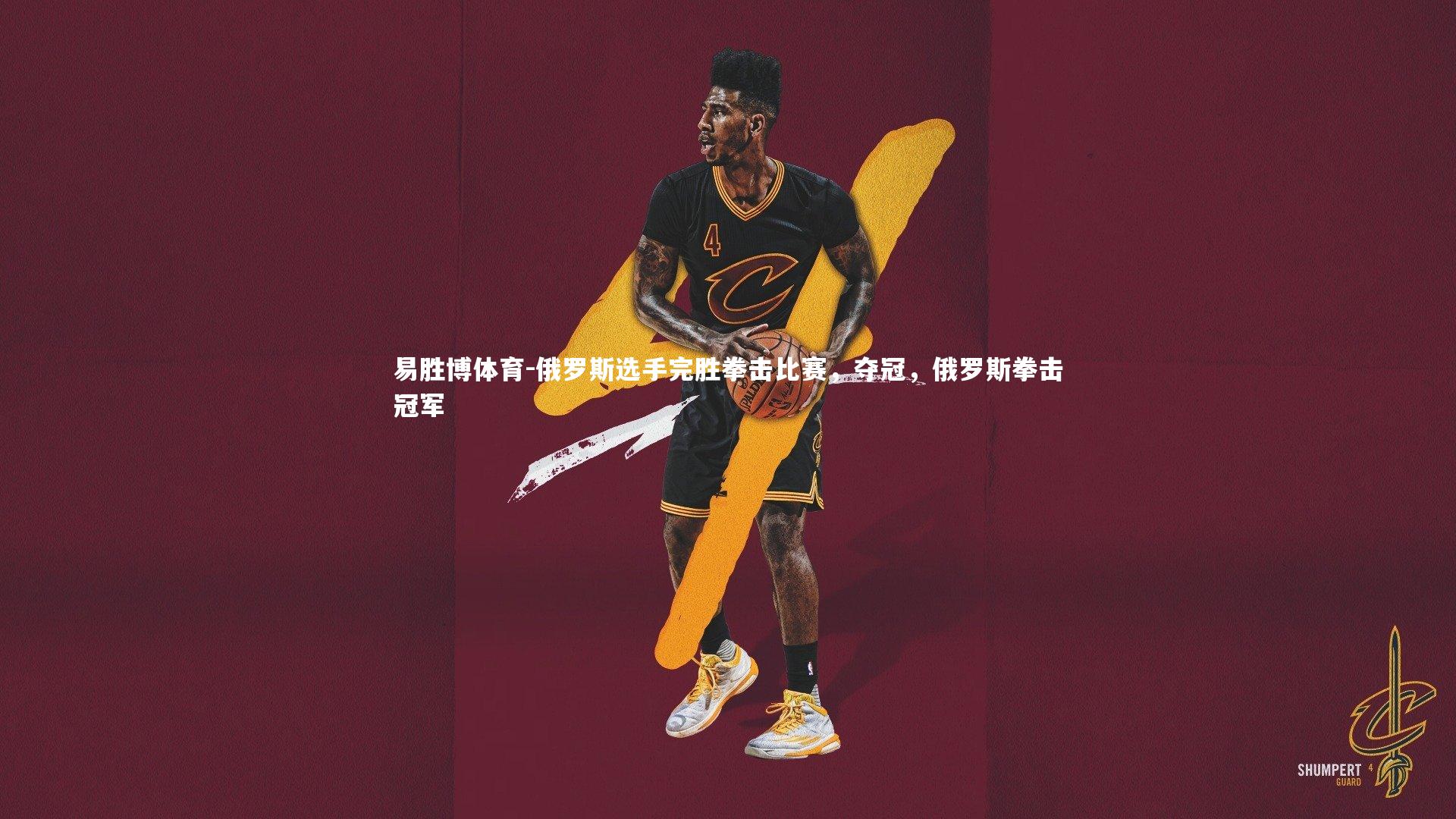 易胜博体育-俄罗斯选手完胜拳击比赛,夺冠,俄罗斯拳击冠军