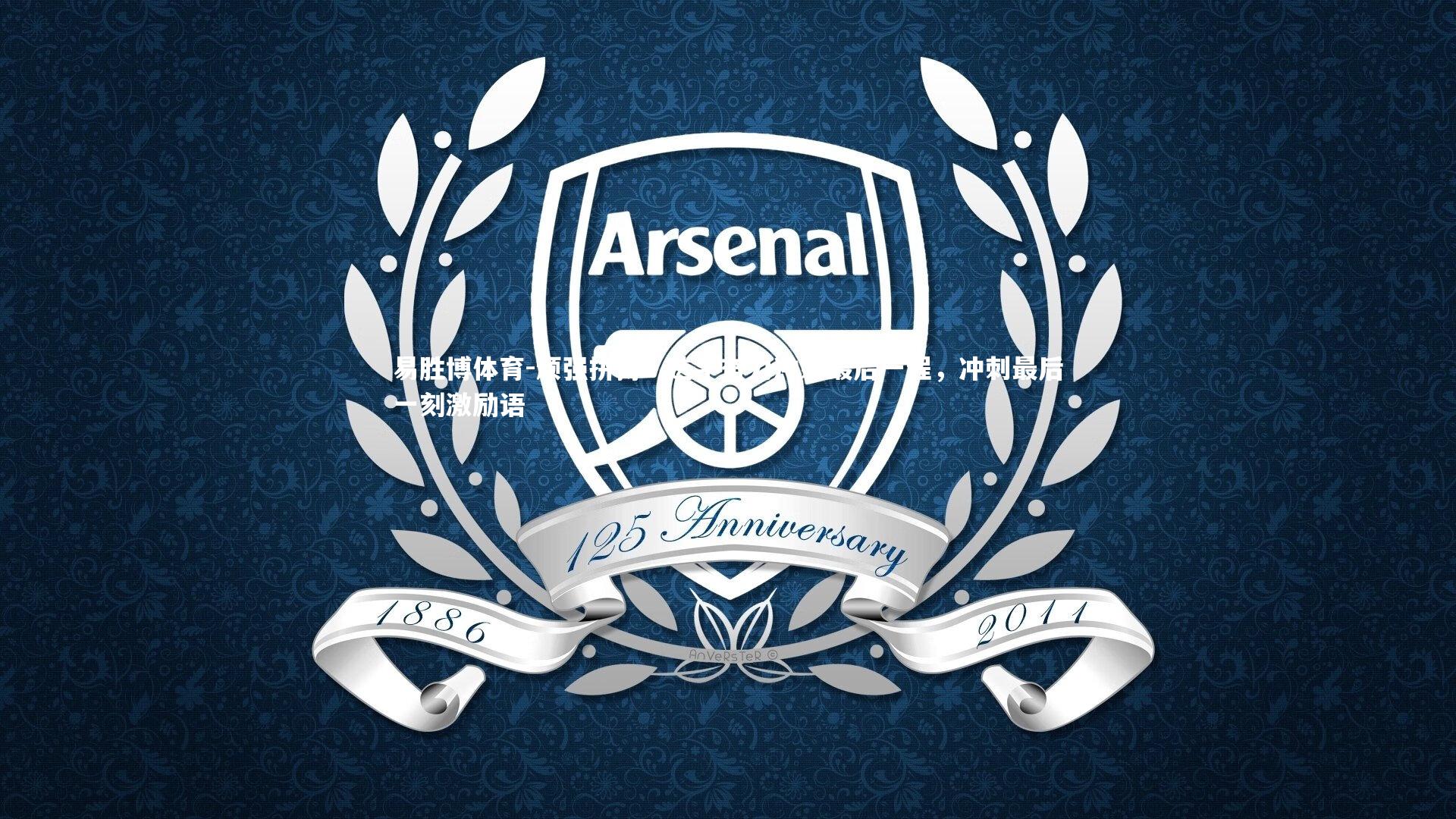 顽强拼搏!选手奋力冲刺最后一程,冲刺最后一刻激励语