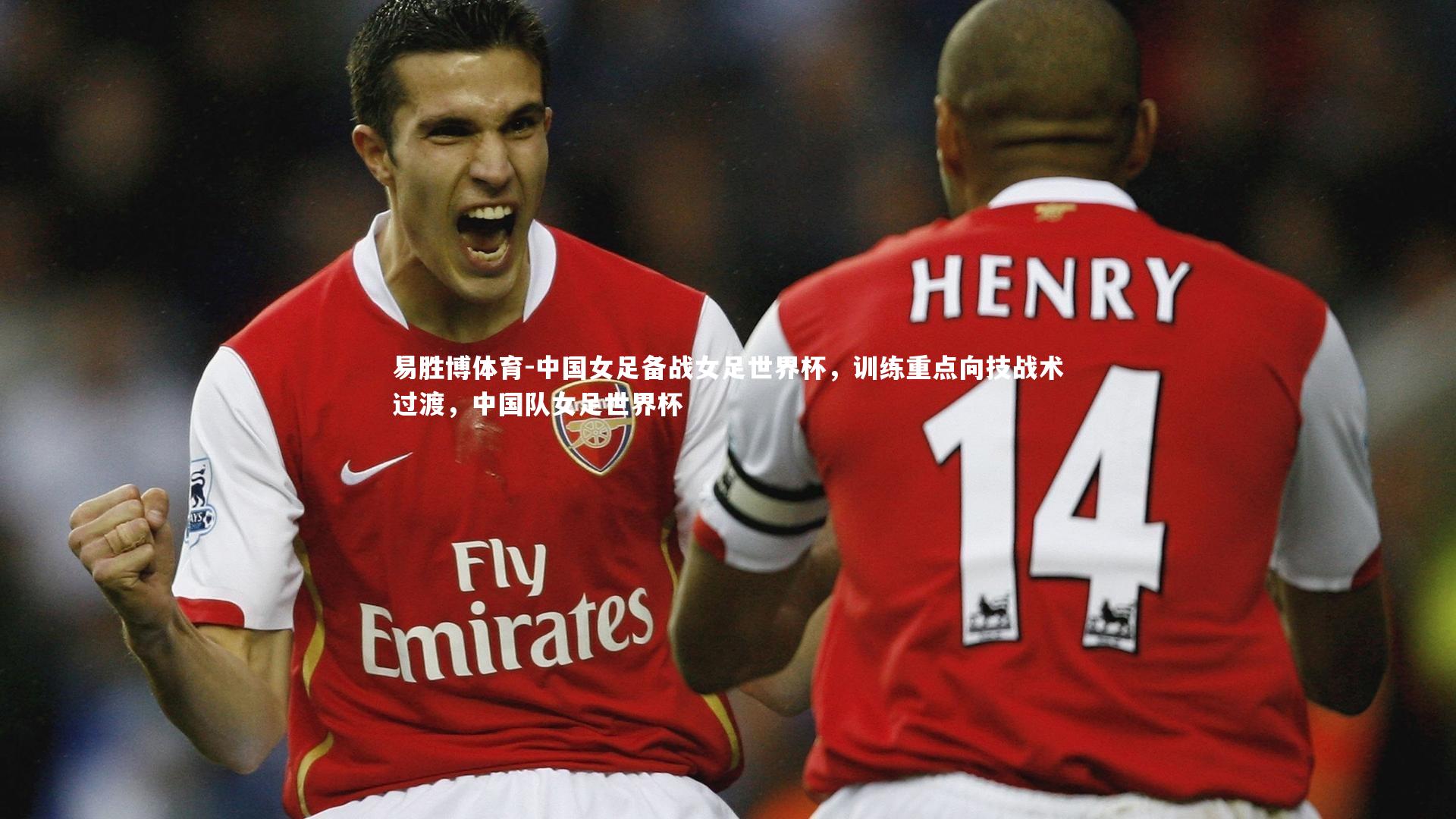中国女足备战女足世界杯，训练重点向技战术过渡，中国队女足世界杯